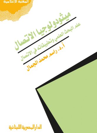 غلاف: إنسان بعد التحديث
